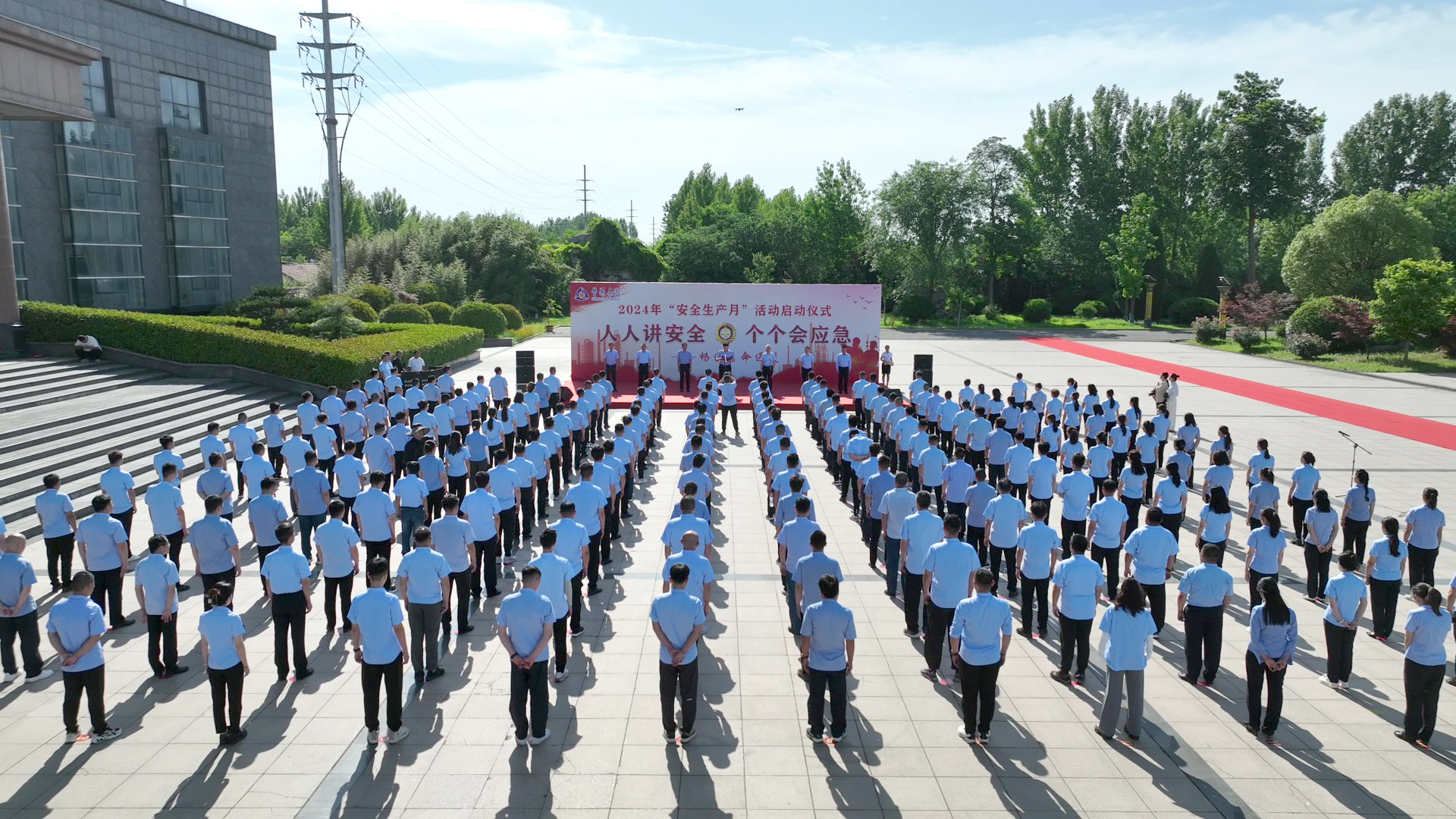 安全生產(chǎn)月 | 集團舉行2024年“安全生產(chǎn)月”啟動(dòng)儀式